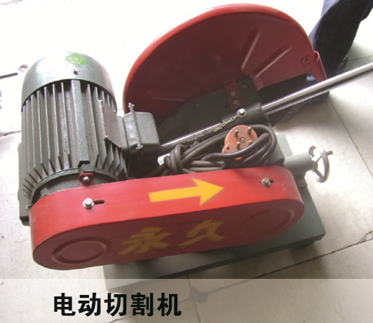 电动切割机