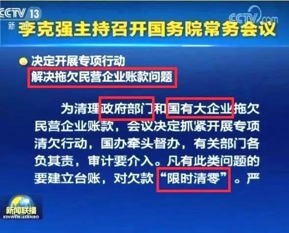 国务院：对所欠工程款“限时清零”！节前不完成，后果很严重！